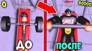 ЛЕГЕНДА ЗА 1 СЕКУНДУ! БАГ С РЕБЕРТАМИ В СИМУЛЯТОРЕ КАЧКА 4 - Weight Lifting Simulator 4 ROBLOX