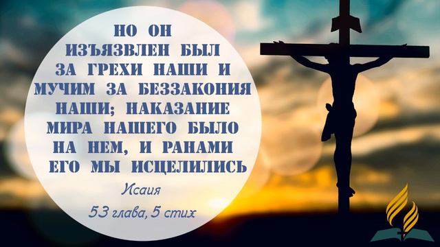 Субботнее Богослужение (19.10.2019) смотреть онлайн