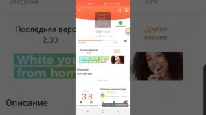 как скачать sally face на Android