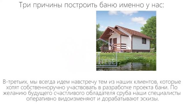 Дом Тебе: Бани смотреть онлайн