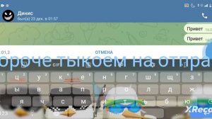 как правильно спамить в чат