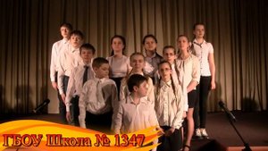 Флешмоб-акция "Москва поет песни Победы". ГБОУ Школа №1347 песня "Идет солдат по городу"