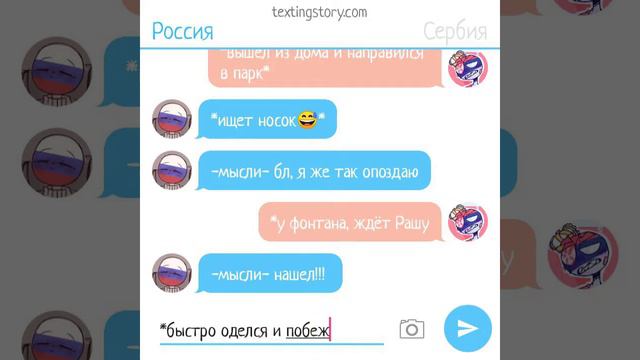 Переписка России и Сербии #1 смотреть онлайн