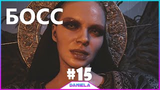 ? ФИНАЛ БОСС МАТЕРЬ МИРАНДА _ RESIDENT EVIL VILLAGE #15- Daniela.mp4