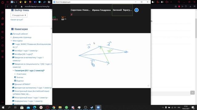 2021 02 16 16 35 14 смотреть онлайн