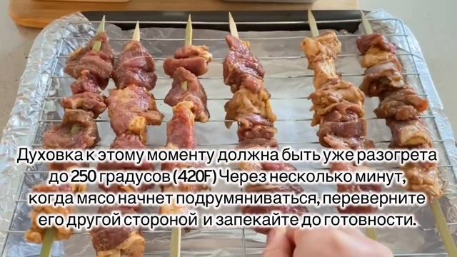 Вкусный, сочный шашлык в духовке и на электрогриле | Delicious shish kebab recipe in the oven