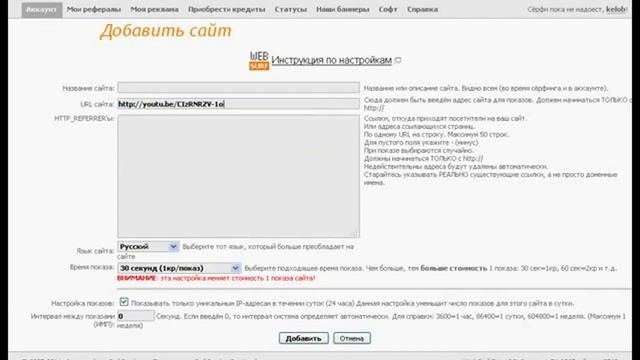 Обзор WebSurf Видео 3. Раскрутка сайтов видео YouTube. LiveSurf RedSurf ProstoSurf