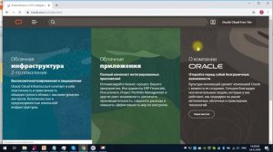 Регистрация на сайте Oracle