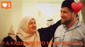 РАМЗАН КАДЫРОВ #кадыров #чечня #грозный #россия #война #украина #путин #дагистан #кавказ #кавказ