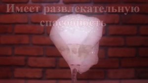 Сухой лед/Друг или враг?