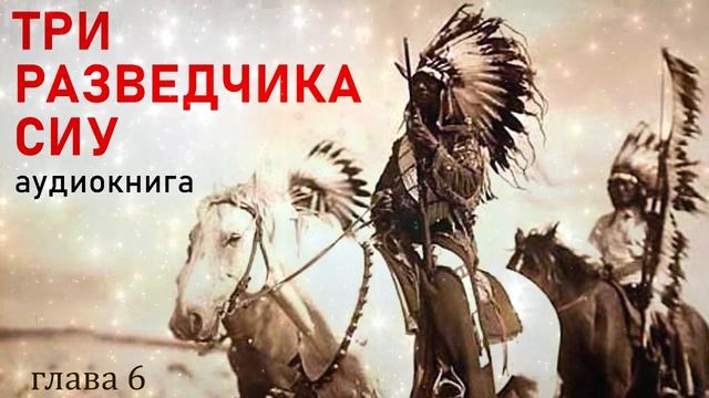 Нос к носу. А сиу и ко духи. Носа носа песня. Носа носа а сиу сиу мата. Жирный индеец.
