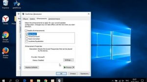 КАК УВЕЛИЧИТЬ БАСЫ ДЛЯ КОЛОНОК ИЛИ НАУШНИКОВ В WINDOWS 10