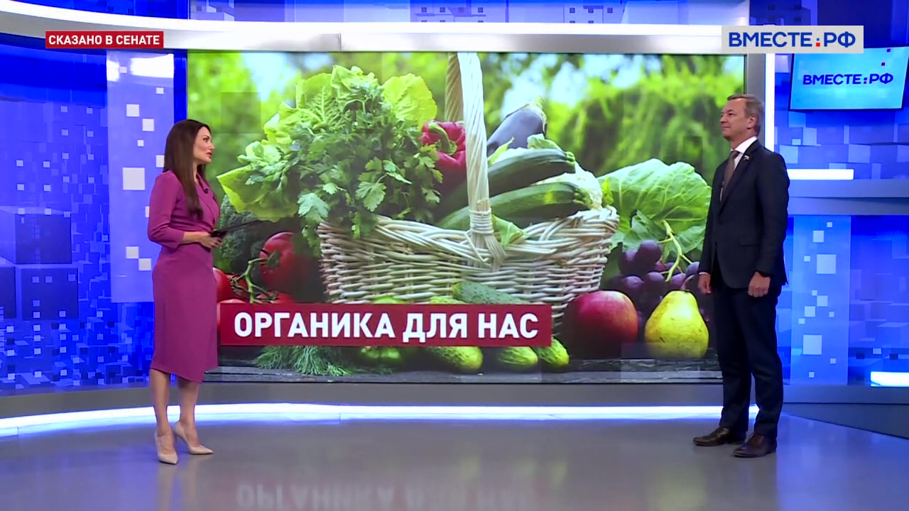 Премия за развитие производства органической продукции в РФ. Андрей Яцкин. Сказано в Сенате