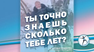 Бодр дух, да плоть немощна. ЛФК.