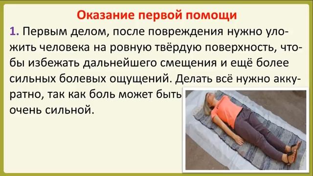 Что делать при срыве спины? смотреть онлайн