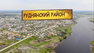 Программа "Южные ворота" из Руднянского района