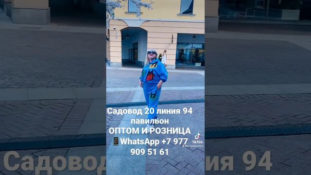 Стильная женская одежда Корея. ОПТОМ И РОЗНИЦА 📱WhatsApp +7 977 909 51 61.  Заказы по всей России