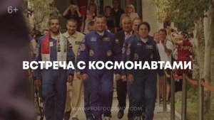 Премиум туры на космодромы Байконур и Восточный | PROSTO COSMOS