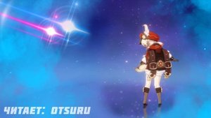 Genshin Impact. История персонажа Кли (Klee). Озвучка