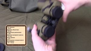 Бинокль Navigator 16x50 profi (камуфляжный)