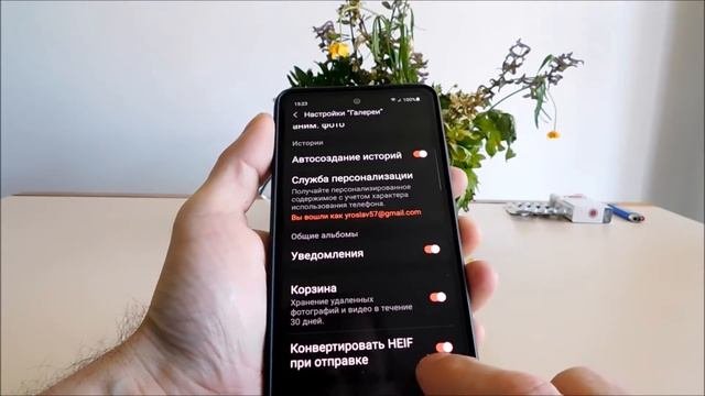 Как отключить корзину на андроид