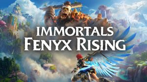 Immortals Fenyx Rising. Серия седьмая. Замешательство Афродиты, бой с десятником Аэлла Вихрь..mp4