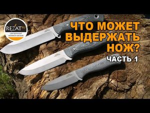 Многообещающие ножи для бушкрафта от N.C.Custom - Flint, Forester, Ranger из стали PGK
