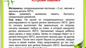 Игры на развитие творческого потенциала