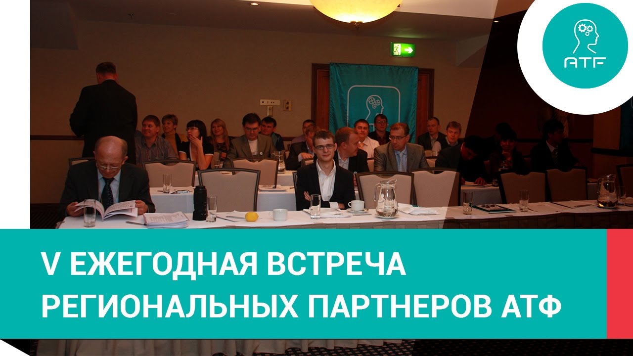 Конференция дистрибьюторов
