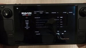 The Witcher 3 на Steam Deck OLED [Лучшие игры #5]