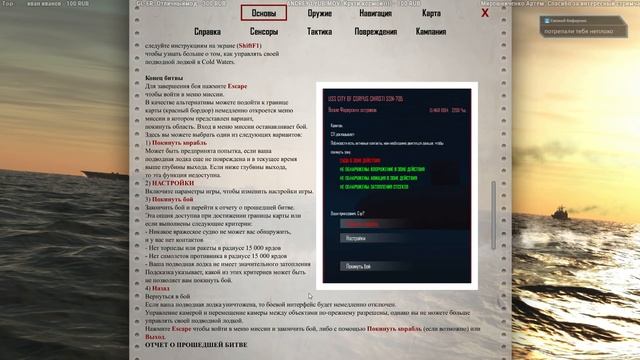 Cold Waters #62 Epic Mod 1 993patch1 Фикс траектории РПК2 Вьюга, РПК6М Водопад, UUM125A Sea Lance смотреть онлайн