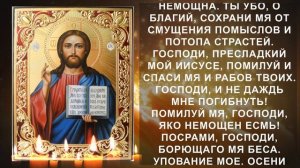 Проверь на себе всю силу этой молитвы. Иисусова молитва на счастье и благополучие