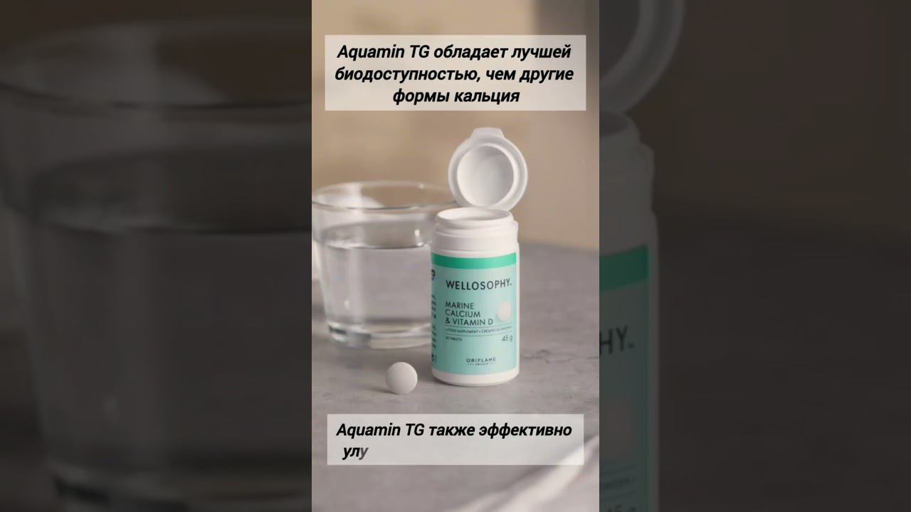 Переломы не страшны, если у вас нет дефицита кальция #кальций #орифлэйм #витаминыкрасоты