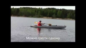 Байдарка Паффин-2