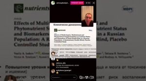 Эффективность Double X Nutrilite Клинические Исследования КМН доктор Владимир Чикунов