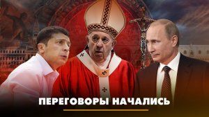 Переговоры начались | ЧТО БУДЕТ | 19.05.2023