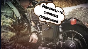 Наконец-то занялся подвеской своего ИЖ Юпитер 5