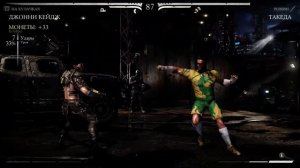Mortal Kombat XL Джонни Кейдж Футбалист Стучит по Яйцам !!!