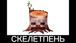 Майнкрафт + ШИЗА =