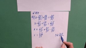 Математика 5 класс. Уравнения с обыкновенными дробями