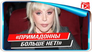Объявлена печальная новость об Алле Пугачевой