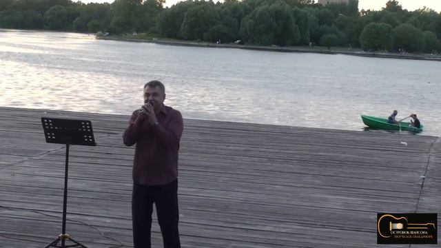 Павел Славянин  принял участие в концерте "Островок Шансона"