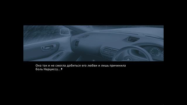 Прохождение Narcissu Ep. 11 Проклятие, постигшее Эхо и Нарцисса смотреть онлайн