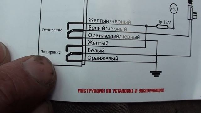 Как подключить Центральный замок/Сигнализацию  самостоятельно за 1500р. На примере Форд Фокус 1 рес