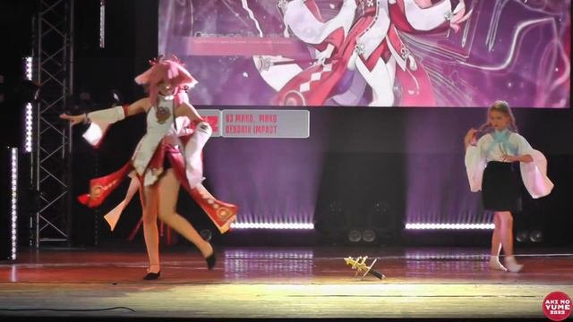Aki No Yume 2023 Genshin Impact – Яэ Мико, Мико