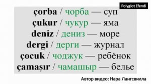 Turkish language / Турецкий язык dergi, çamaşır, deniz, çorba