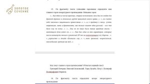 Разбор школьного этапа ВсОШ_МХК 9 класс 1 вариант