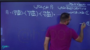 الفصل الثاني | المحاضرة 8 | حسين الهاشمي | دفعة 2024