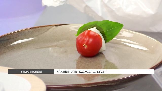 Как выбрать сыр?