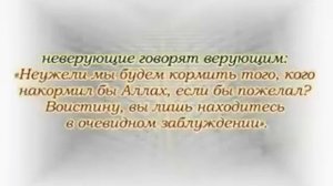 Сура Ясин.Перевод на Русский язык.